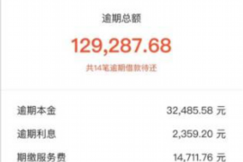 明山专业要账公司